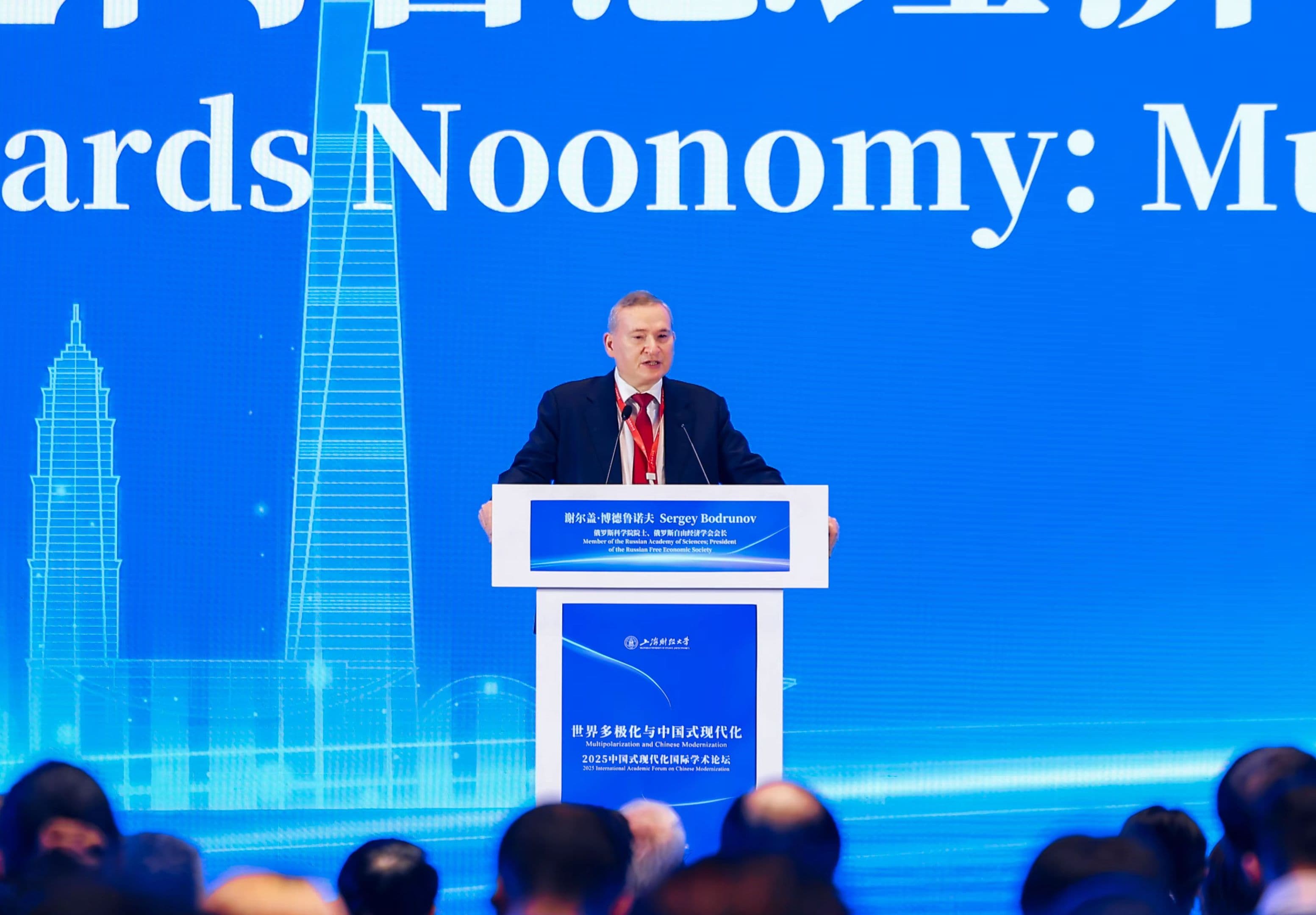 25th Shanghai Economic Forum