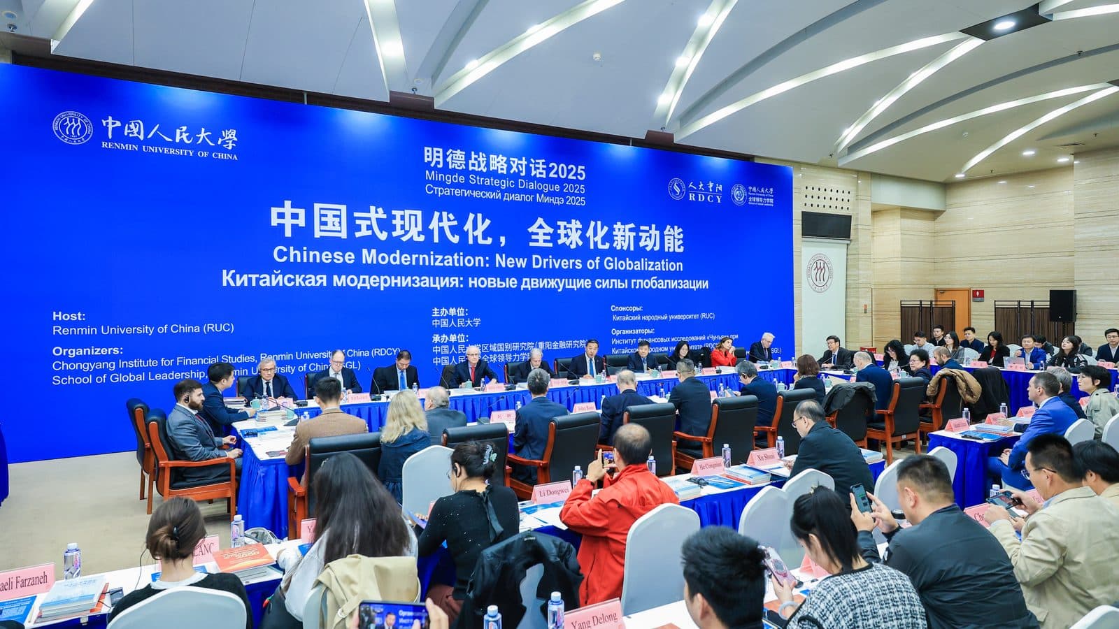The «Minde Strategic Dialogue, 2025» as part of the Tongzhou Forum on Global Development