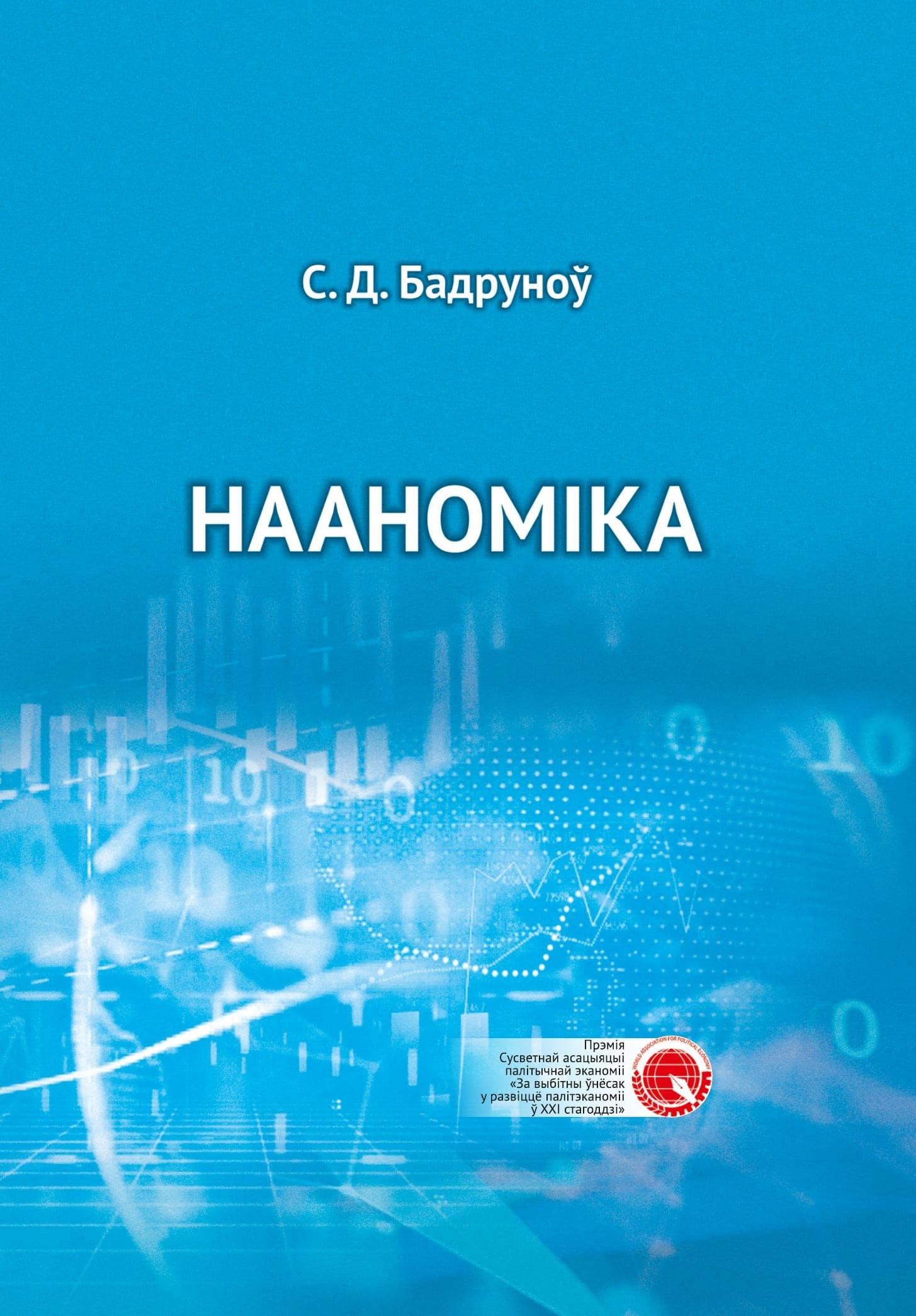 Noonomy