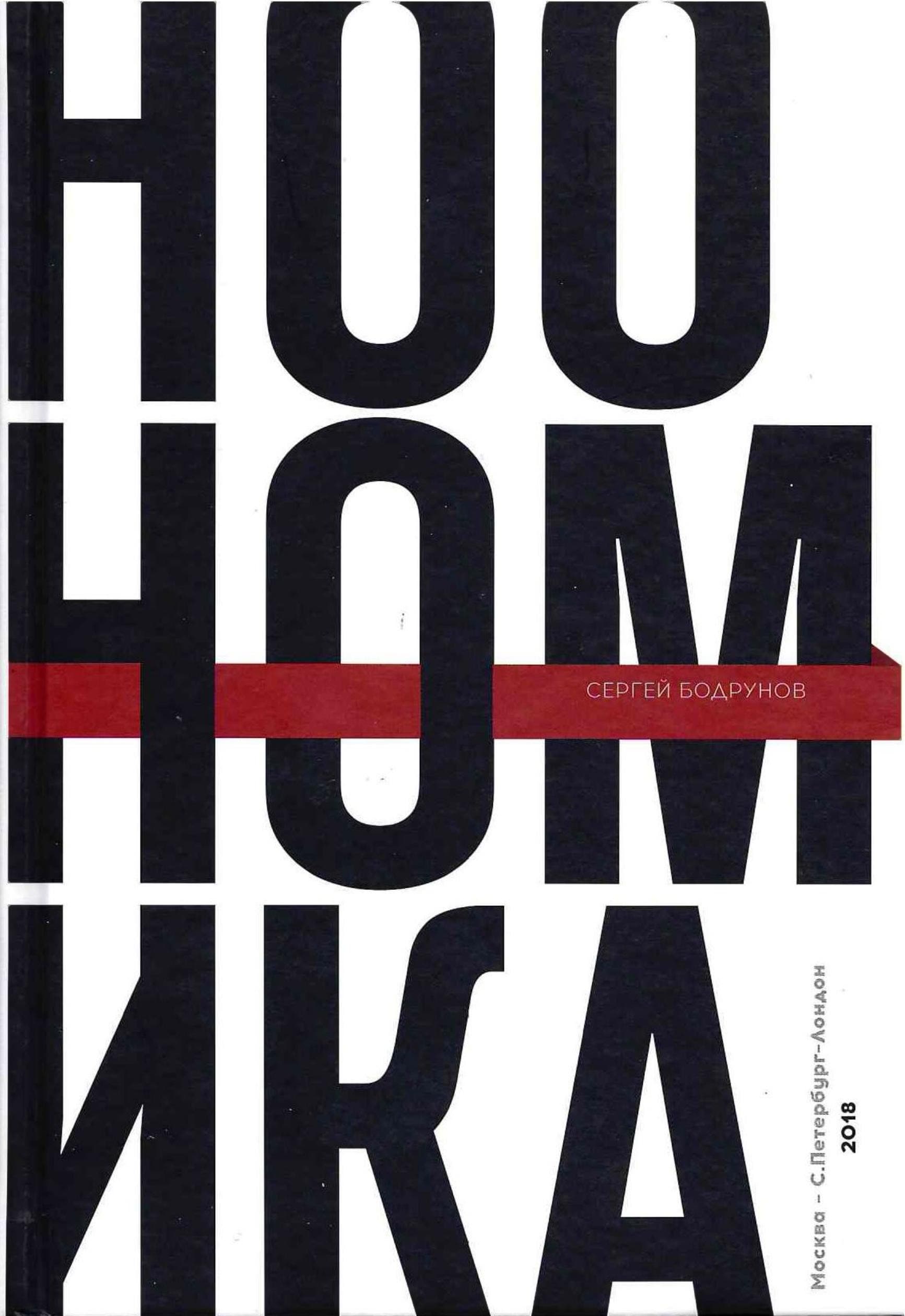 Noonomy