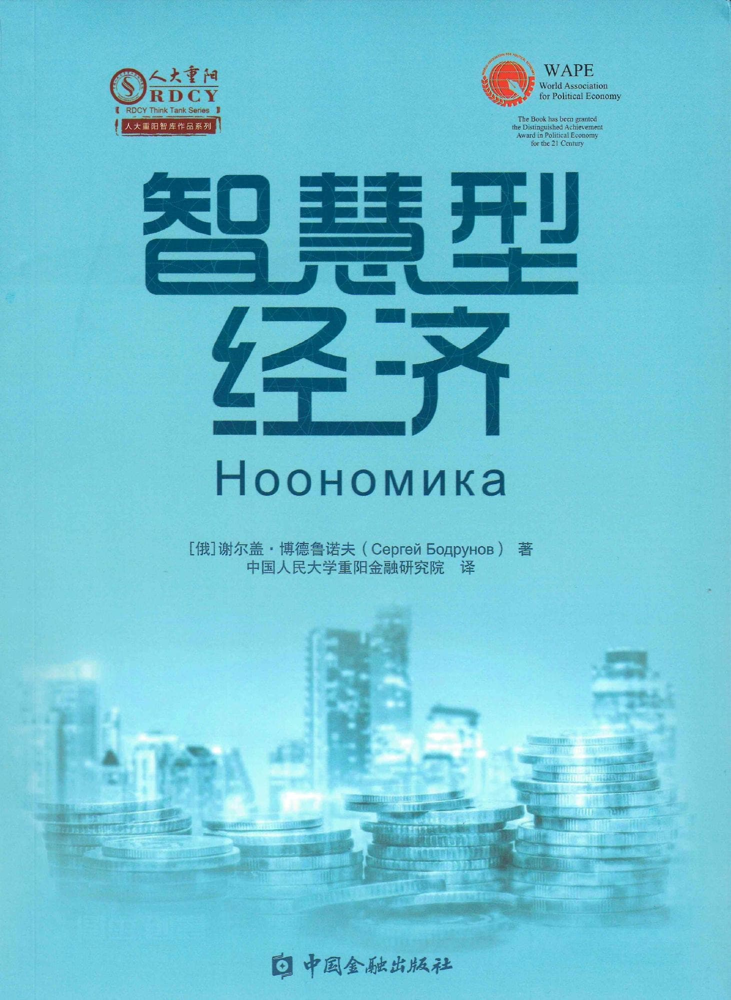 Noonomy