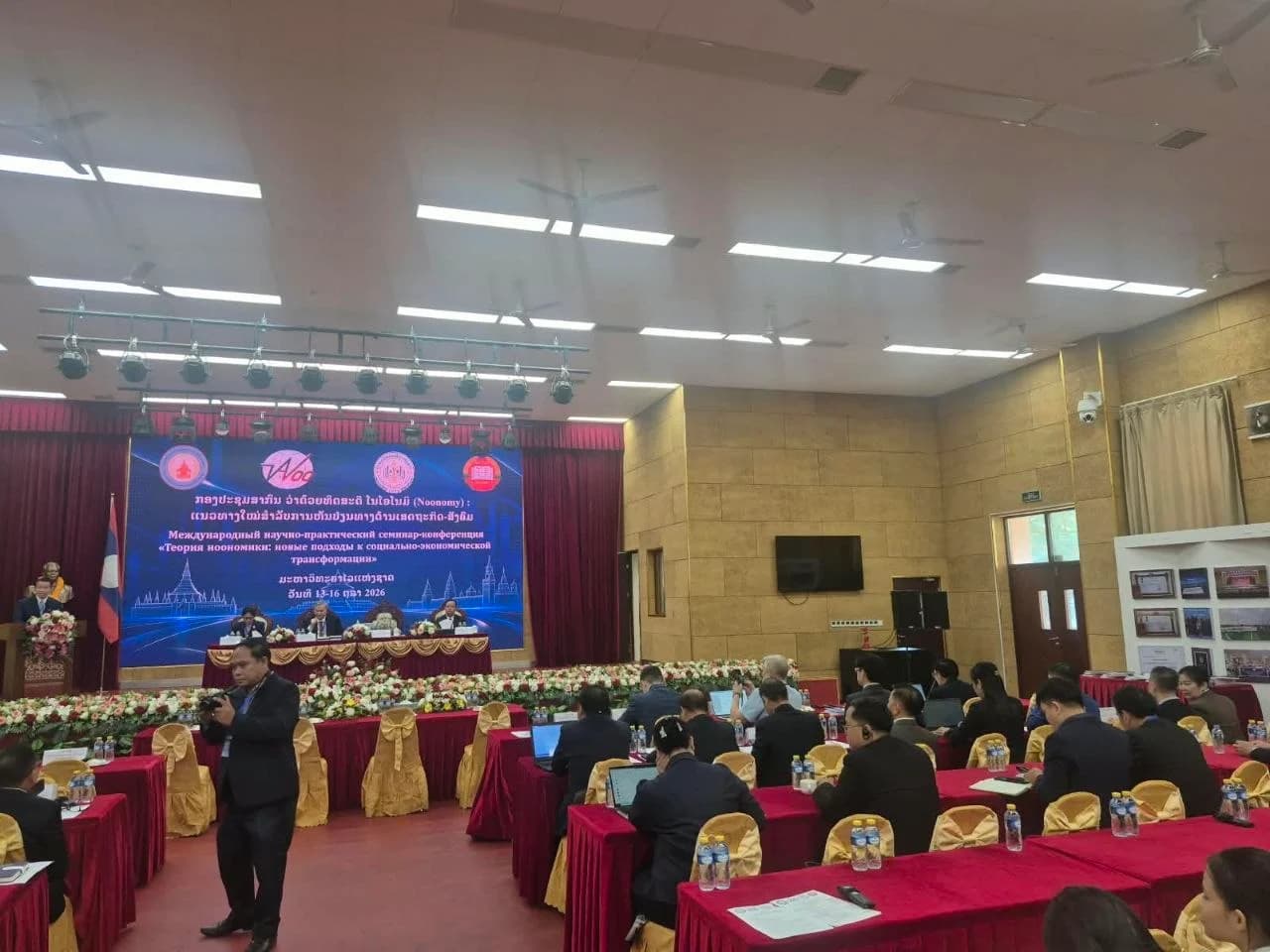  International Scientific and Practical Seminar-Conference: The Theory of Noonomy: New Approaches to Socio-Economic Transformation (Laos) - фото 2