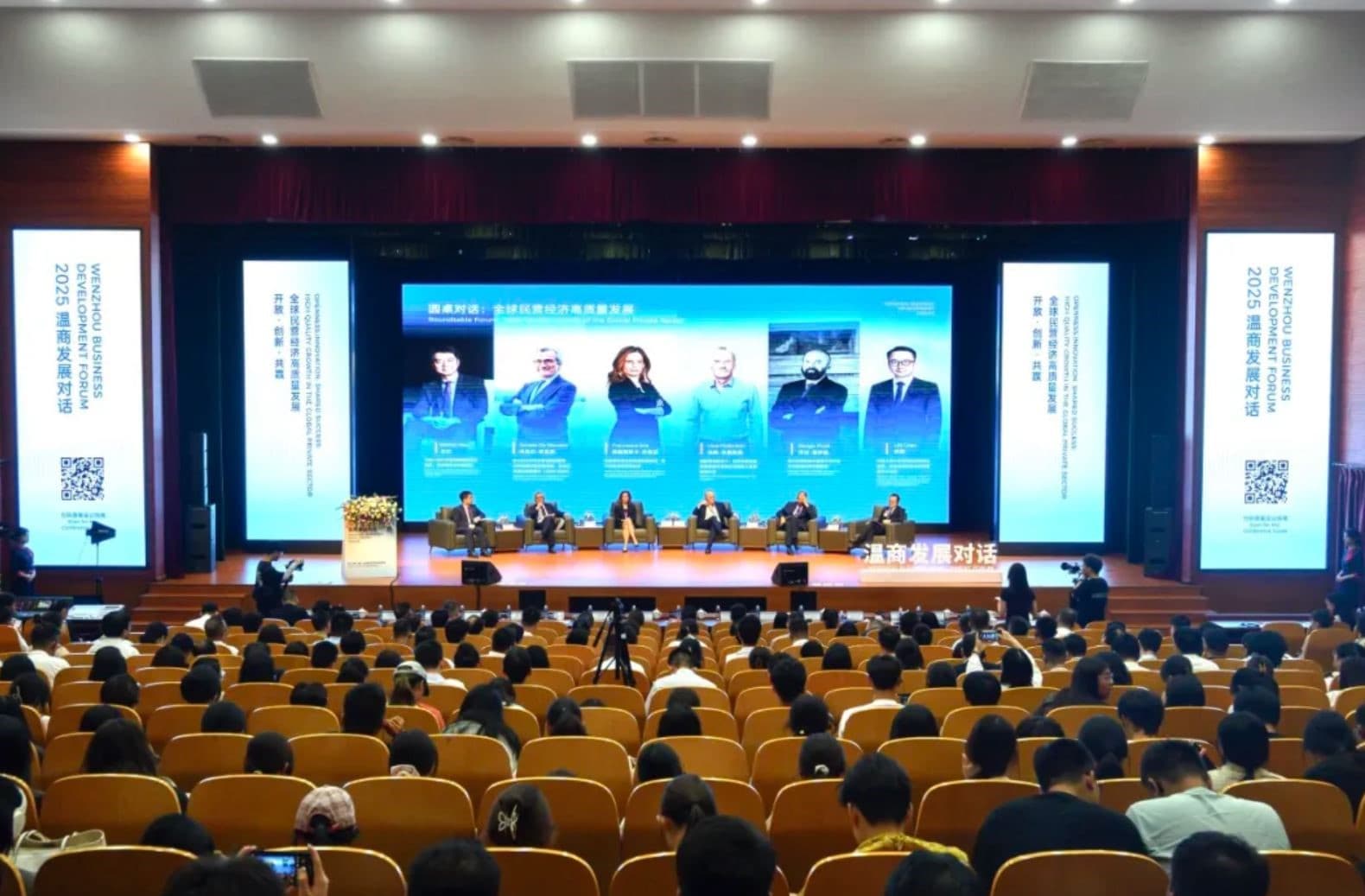 Tongzhou Global Development Forum