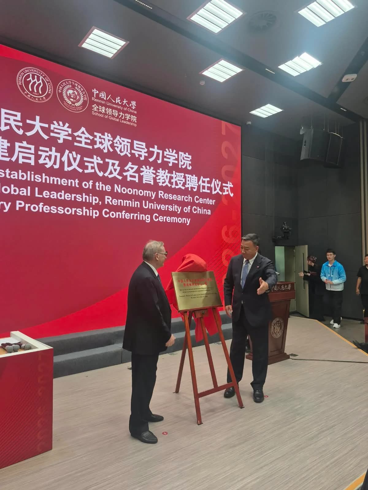 Centre of Noonomy Opens in Beijing